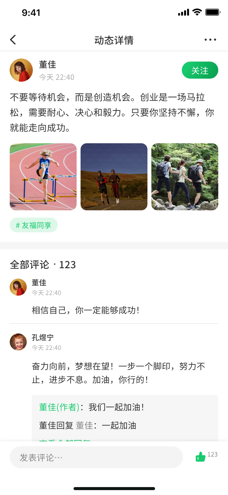 友福同享截图