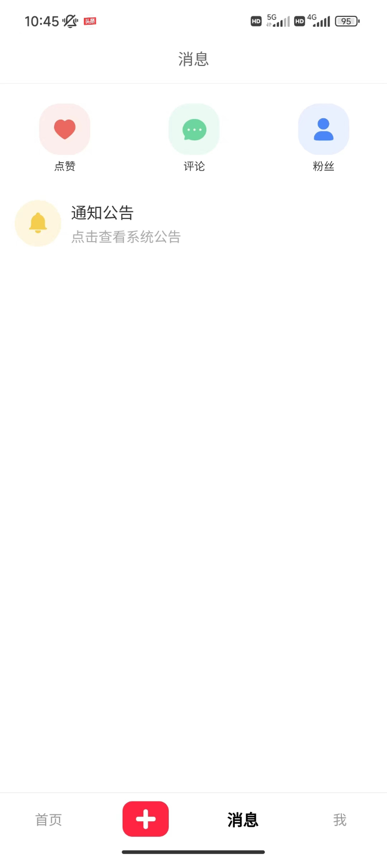 房东来了截图