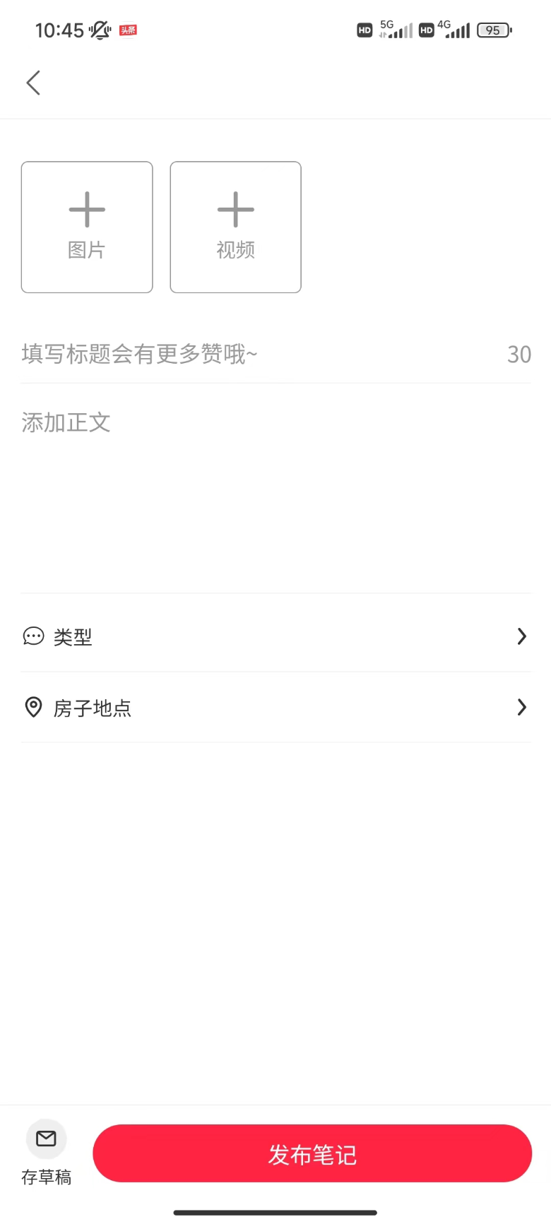 房东来了截图