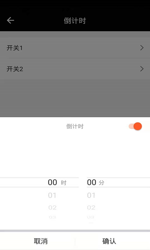 飞雕智家截图