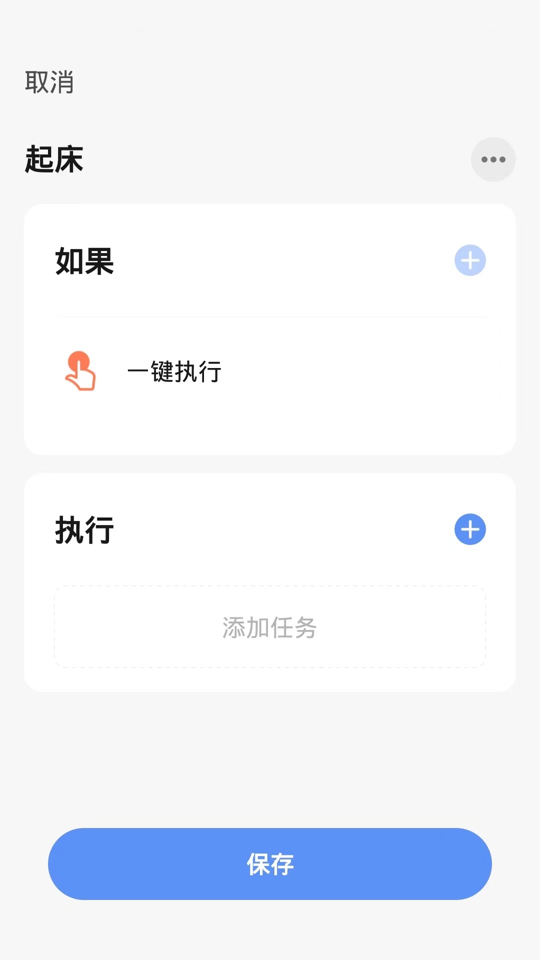 帷幄截图