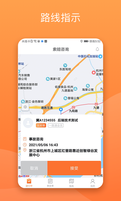 替替侠截图