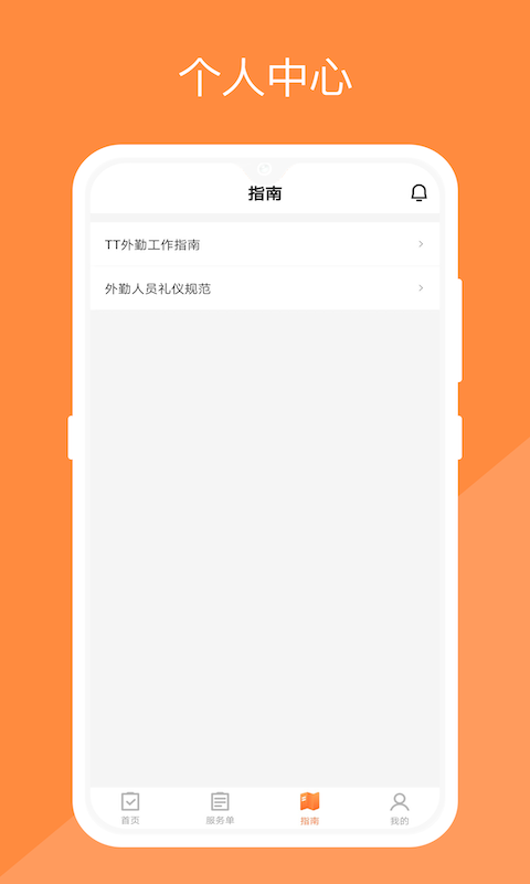 替替侠截图