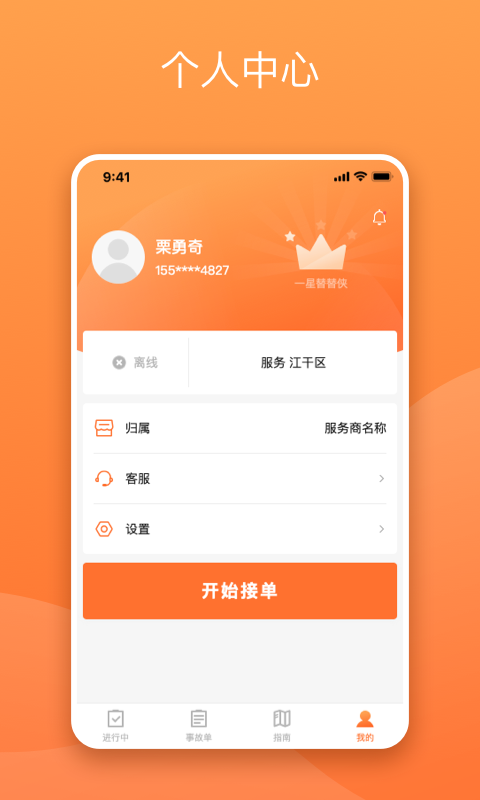 替替侠截图