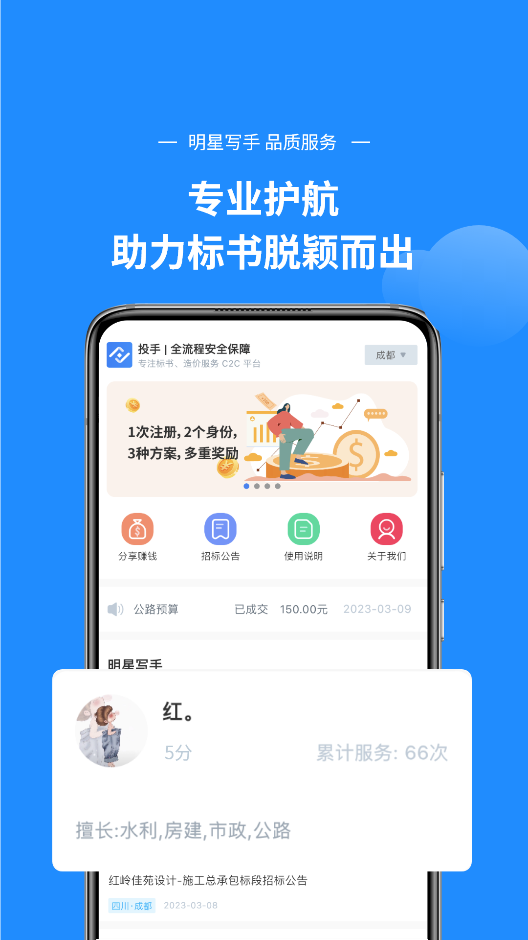 投手截图
