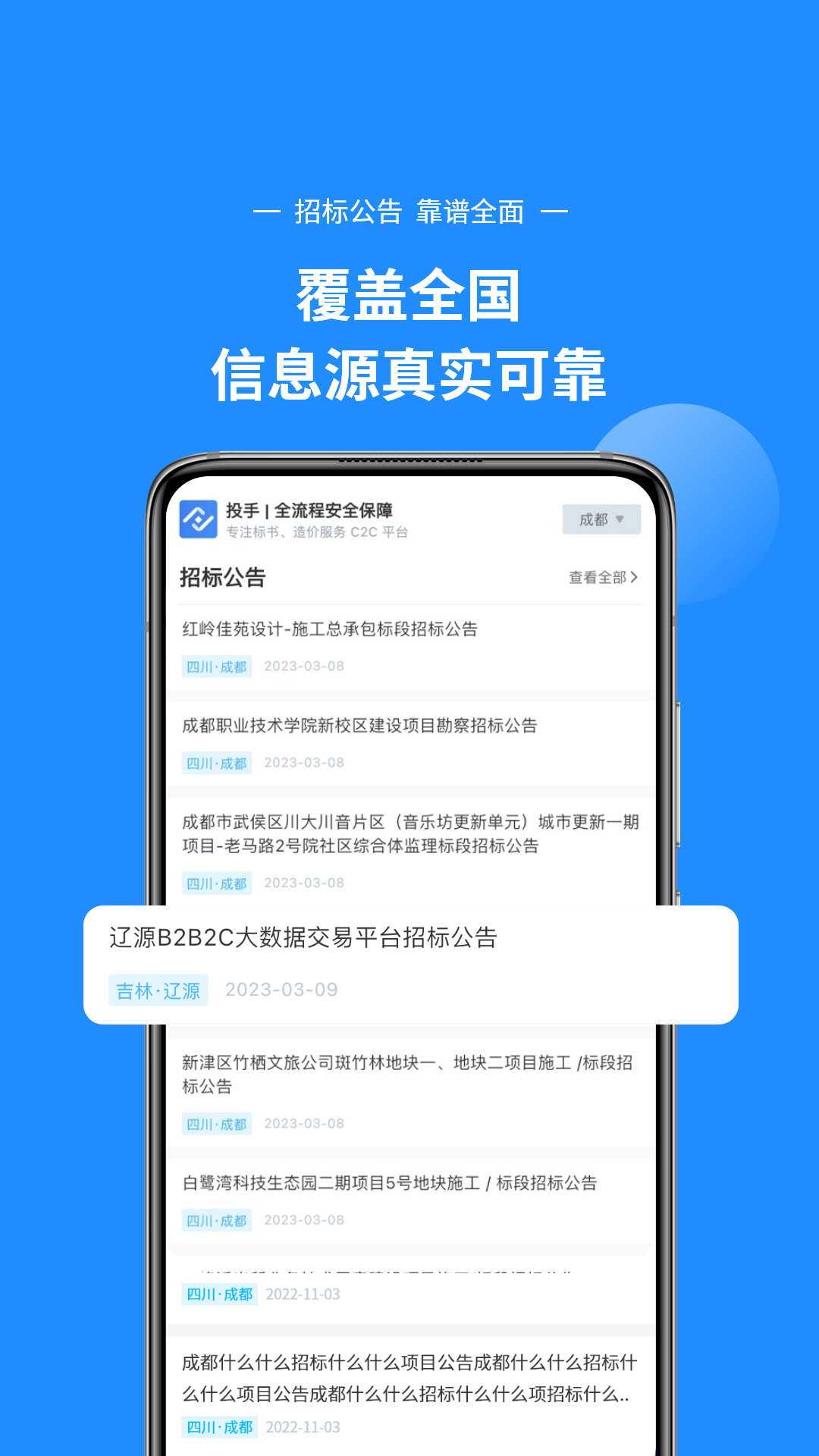 投手截图