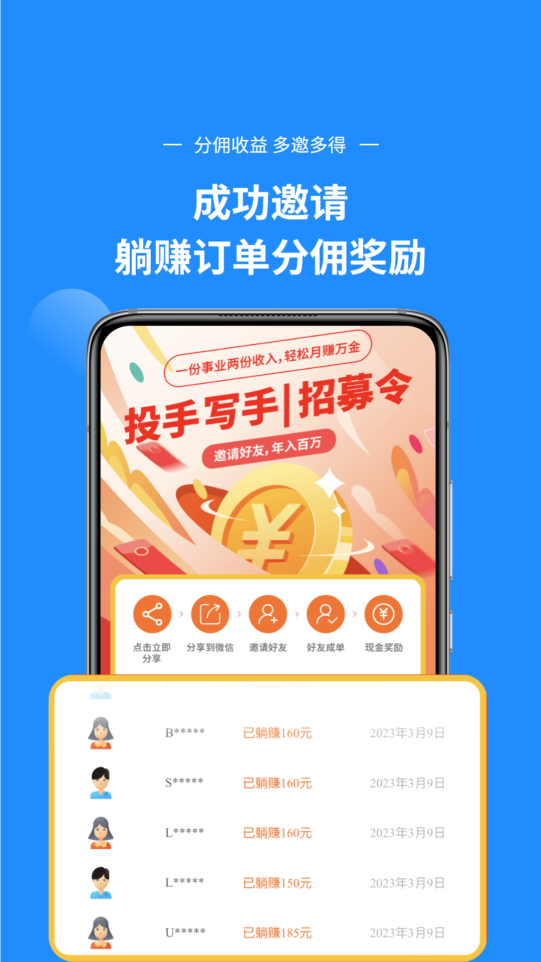 投手截图