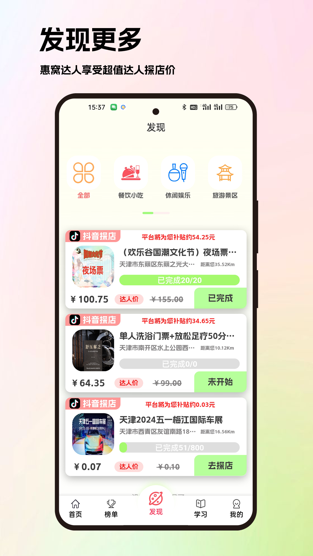 惠窝截图