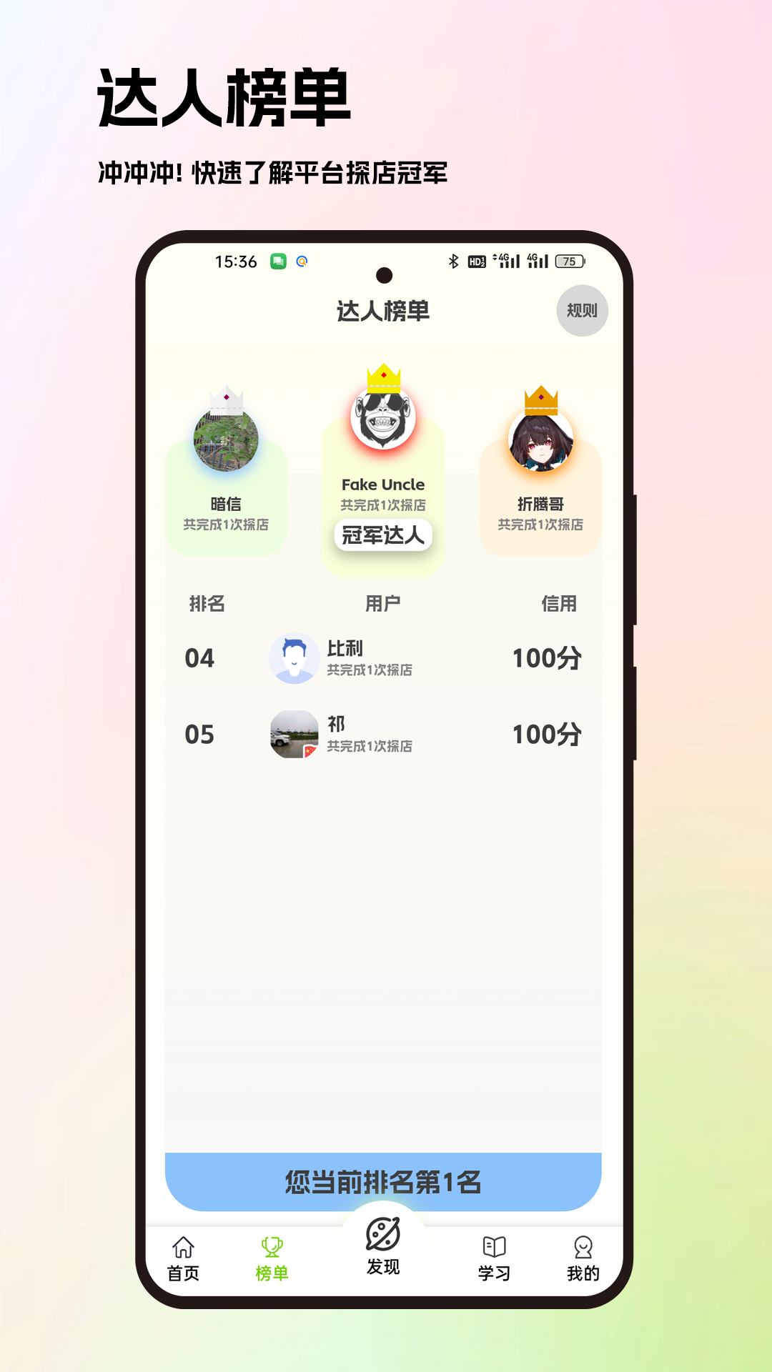 惠窝截图