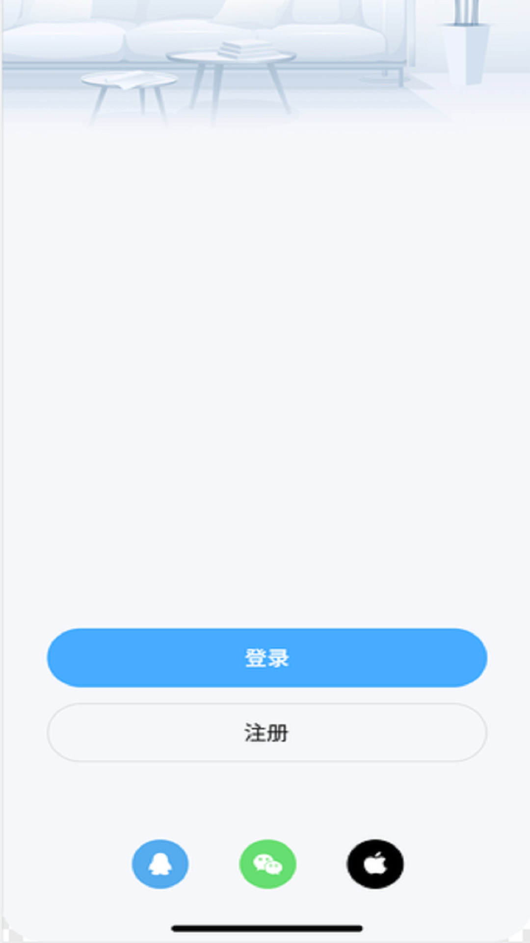 好博智家截图