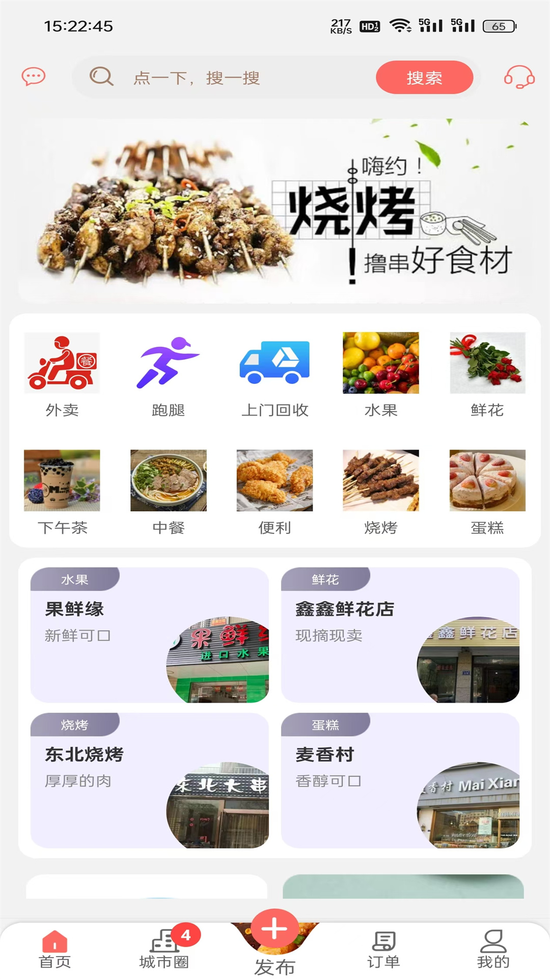 金惠惠截图