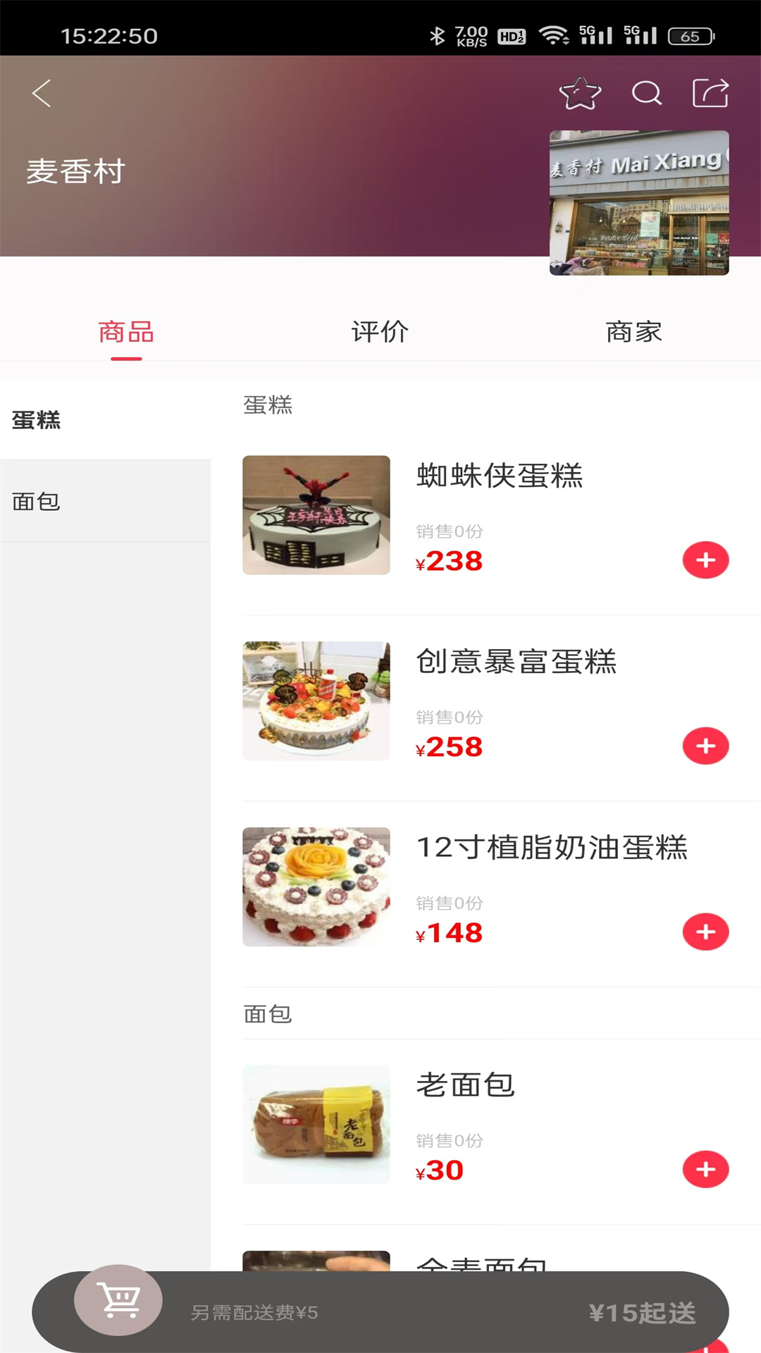 金惠惠截图