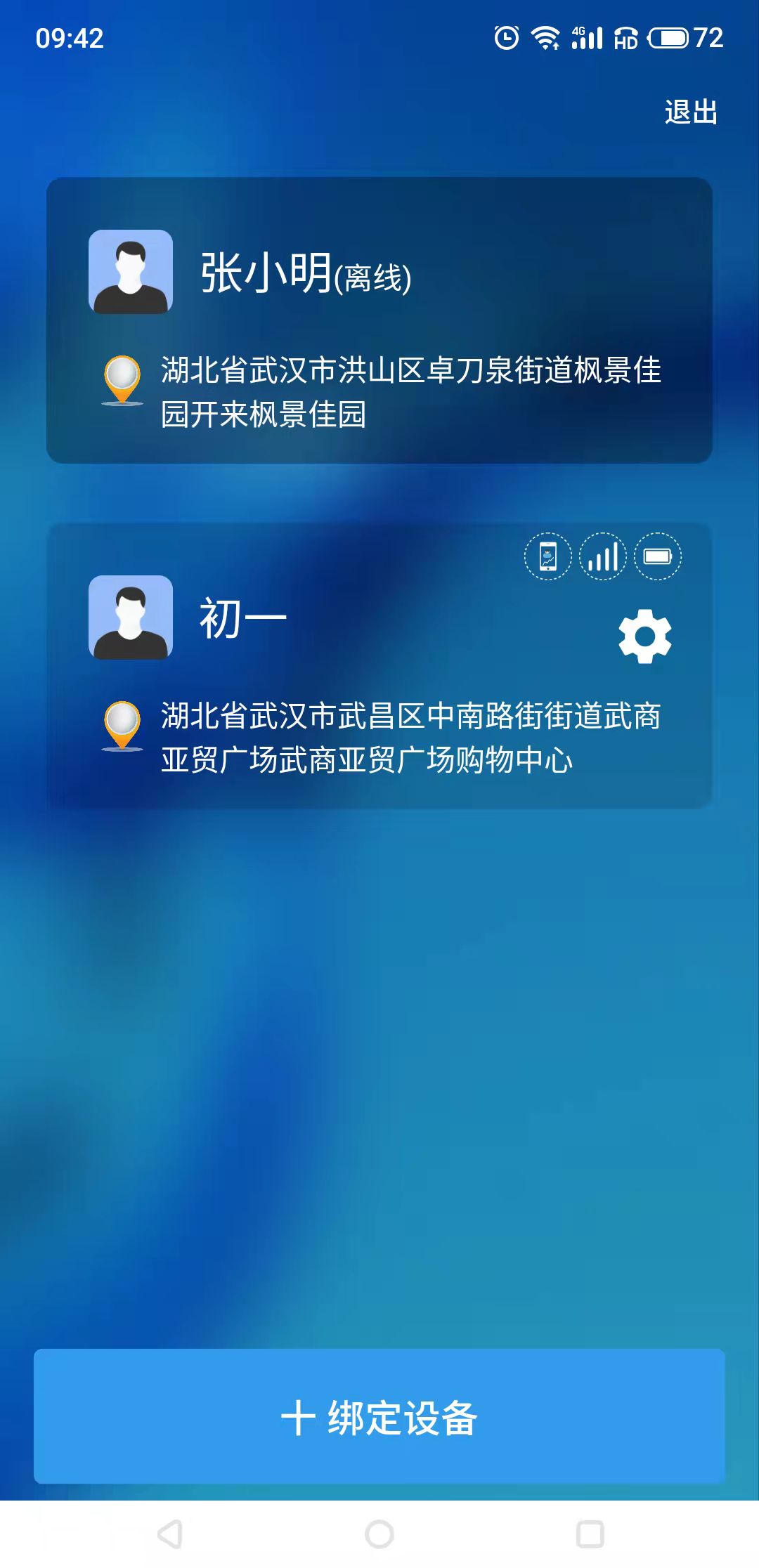 管机侠截图