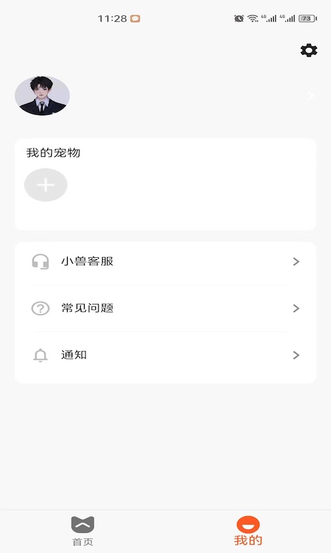 兽家截图