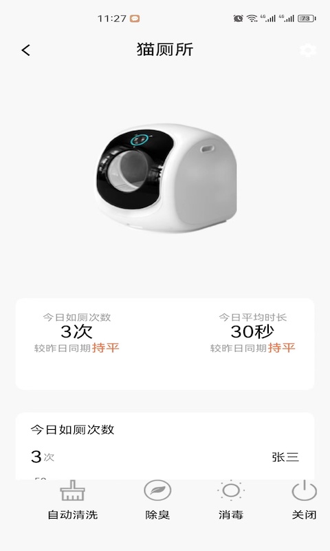 兽家截图