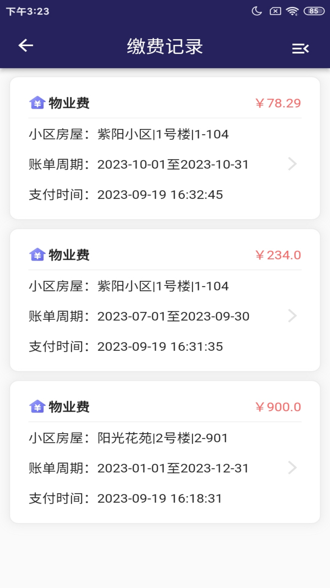 壹点生活截图