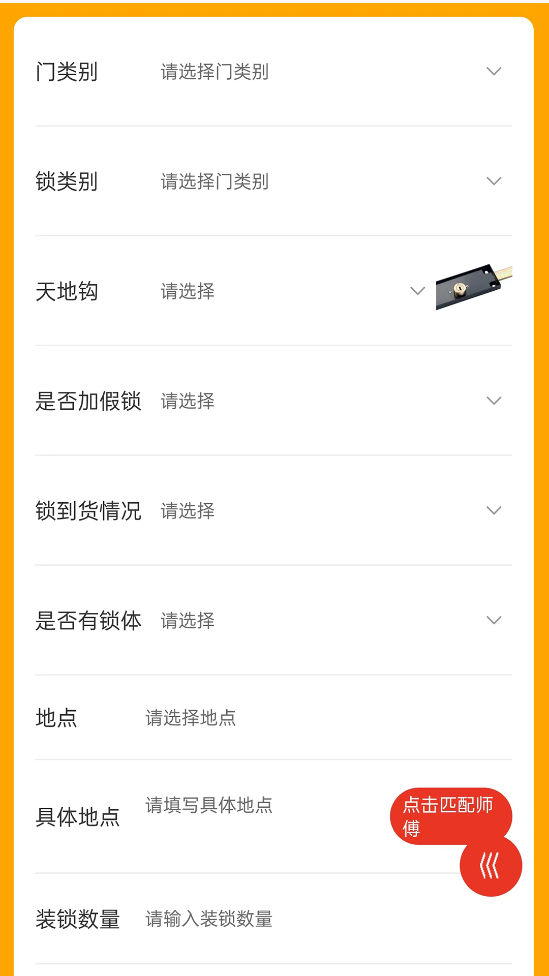 锁开开截图
