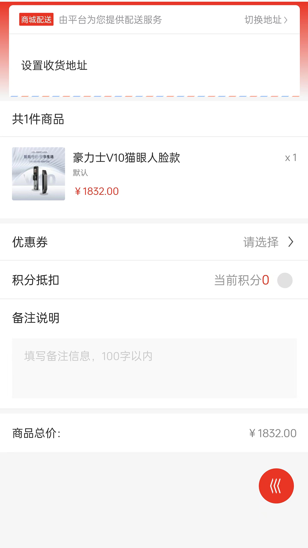 锁开开截图