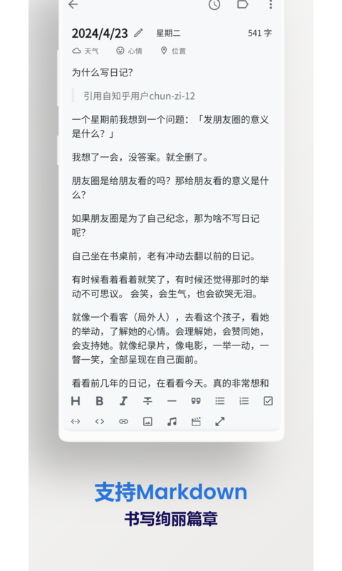 侠客日记截图