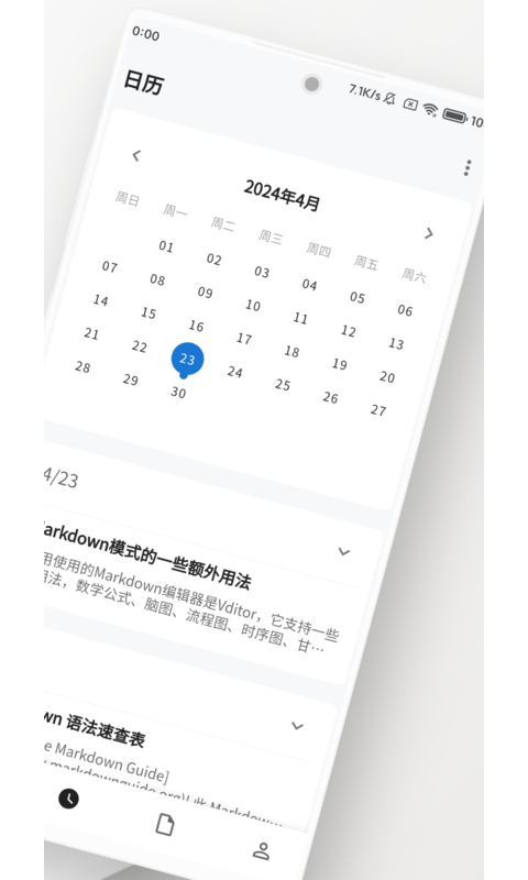侠客日记截图