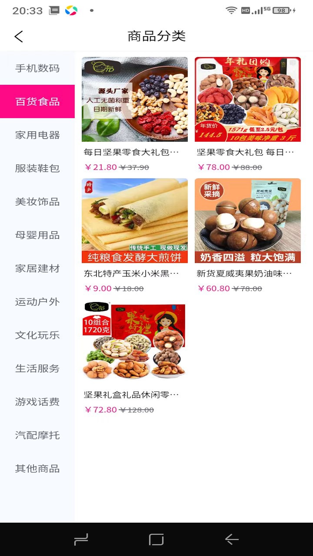 伴歌飞截图