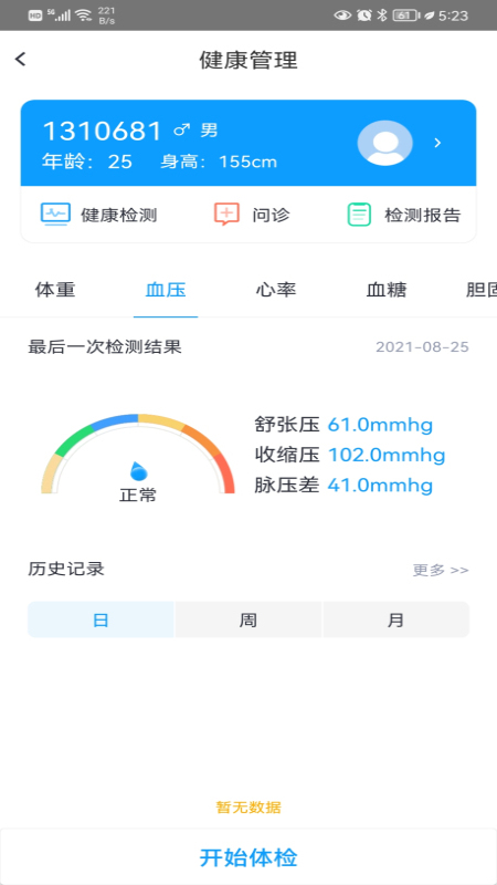 迈科智家截图