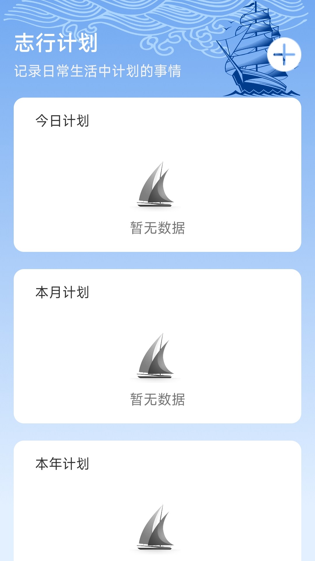 志行四海截图