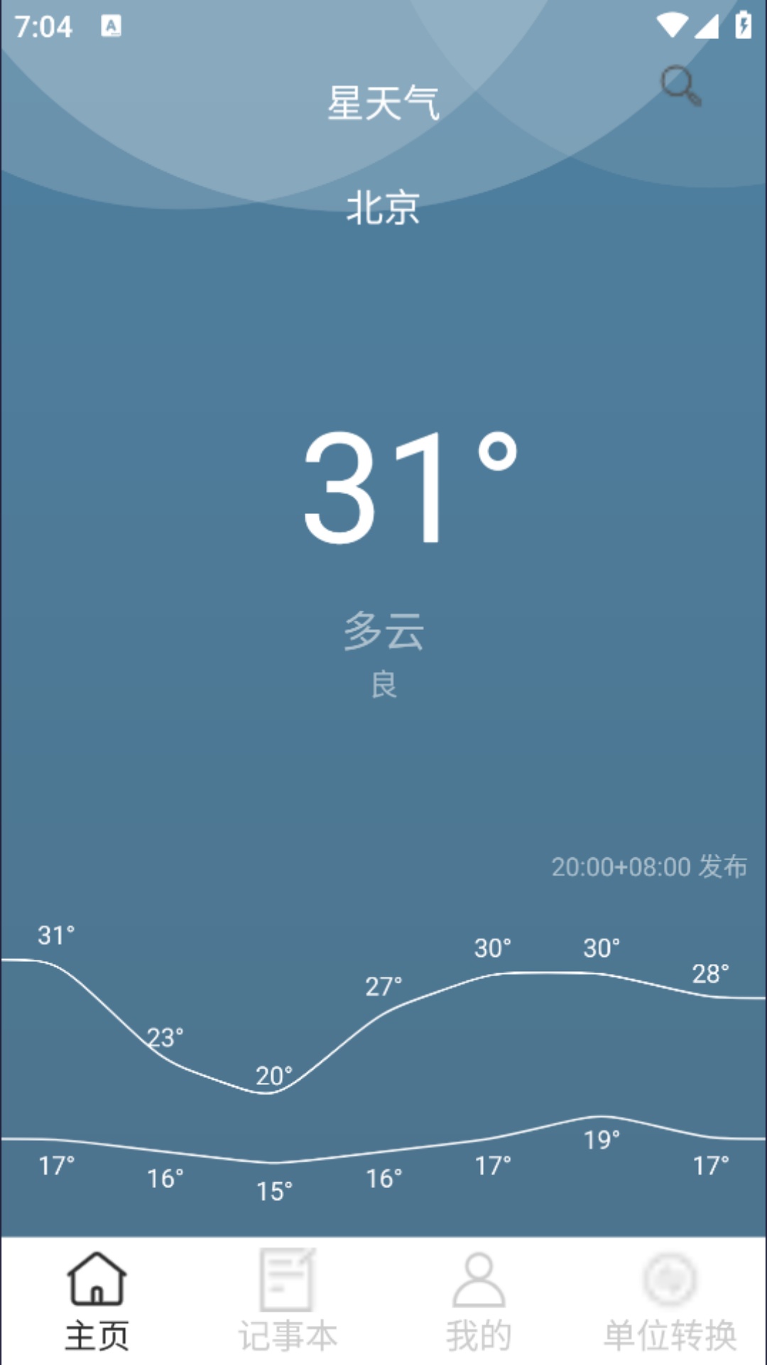星天气截图