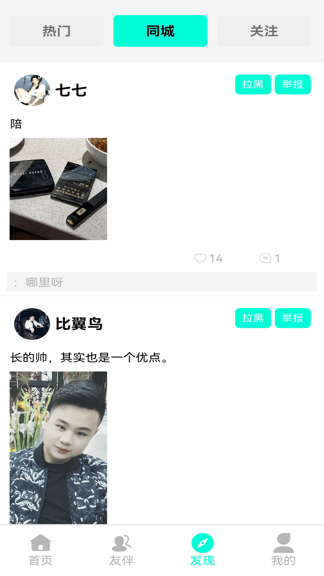 万必联截图