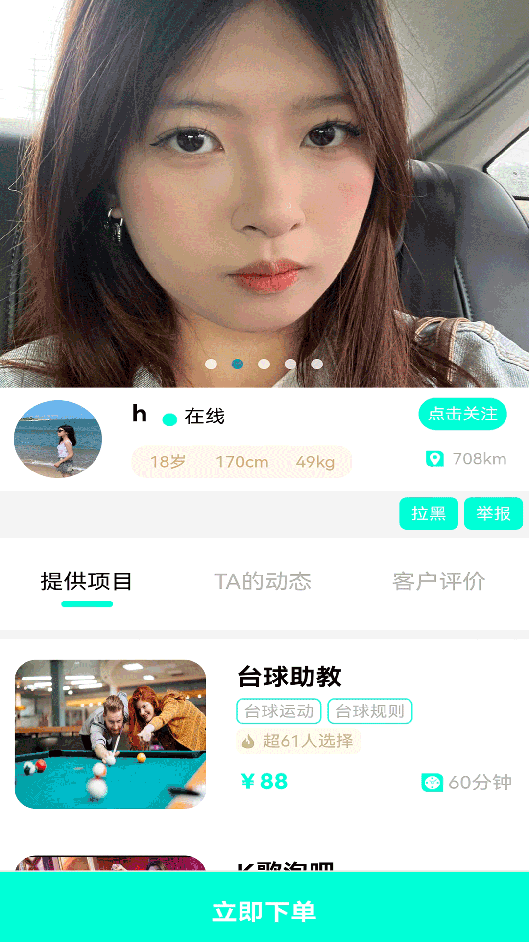 万必联截图