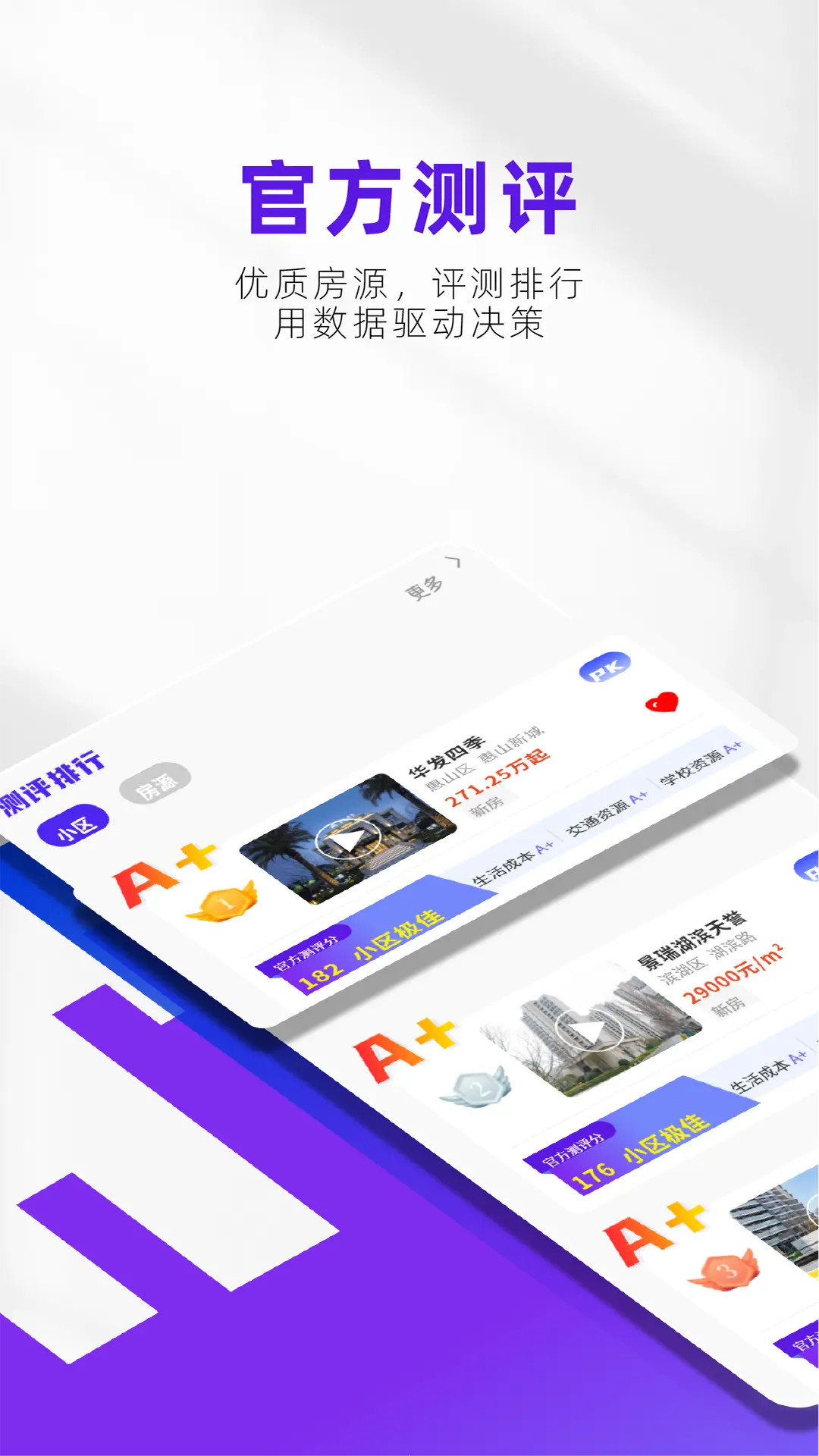 房校长截图