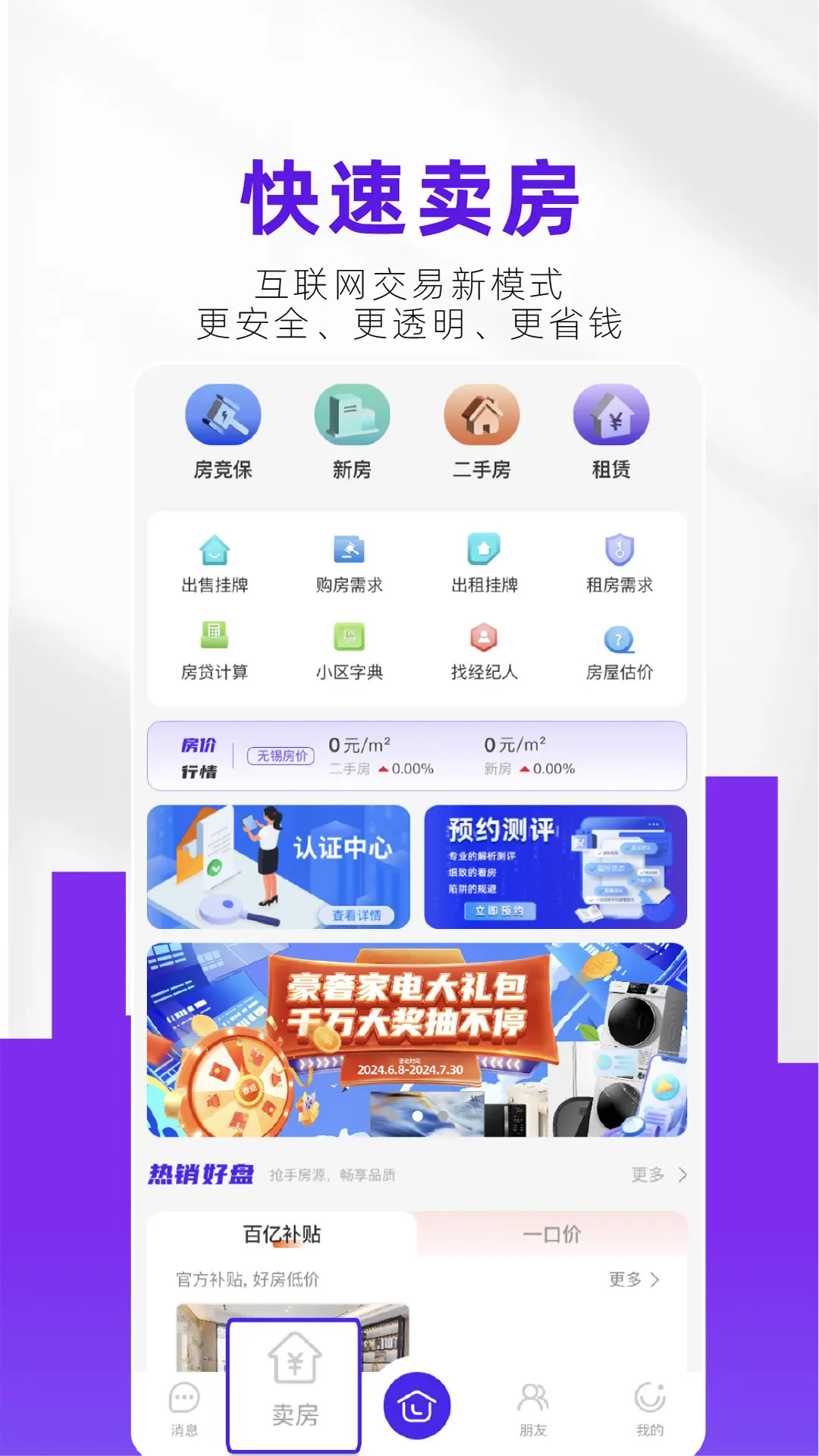 房校长截图