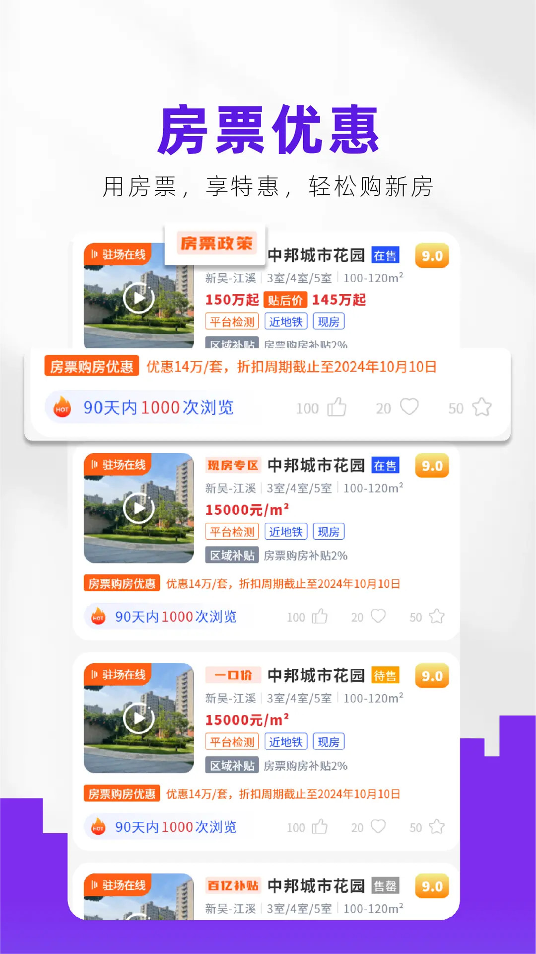 房校长截图