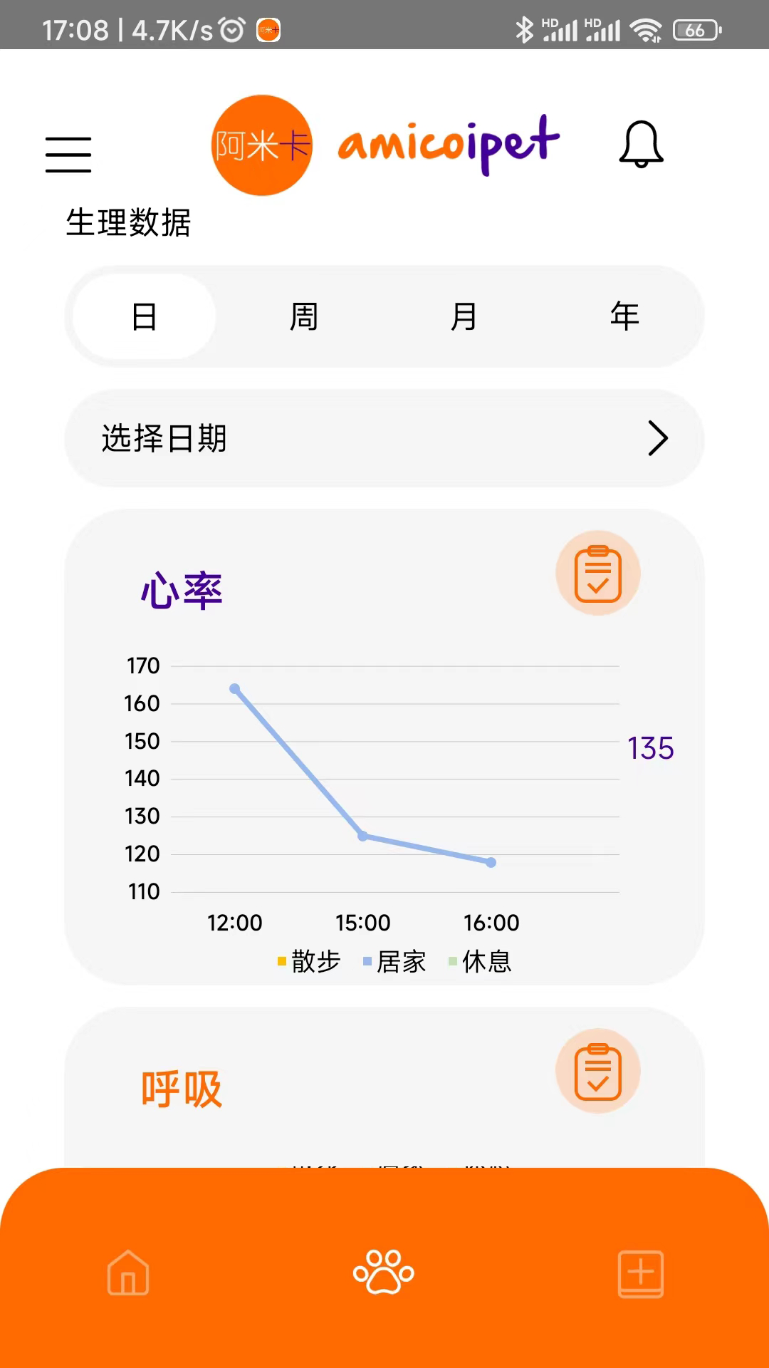 阿米卡截图