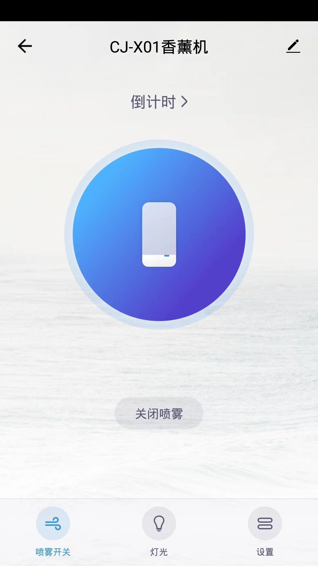 世微智慧生活截图