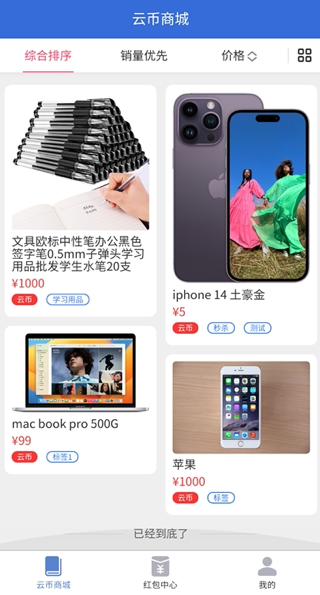 云有益截图