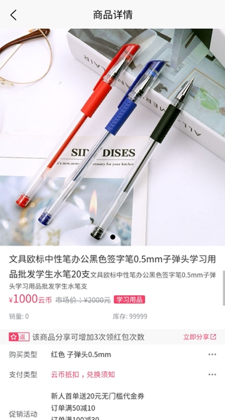 云有益截图