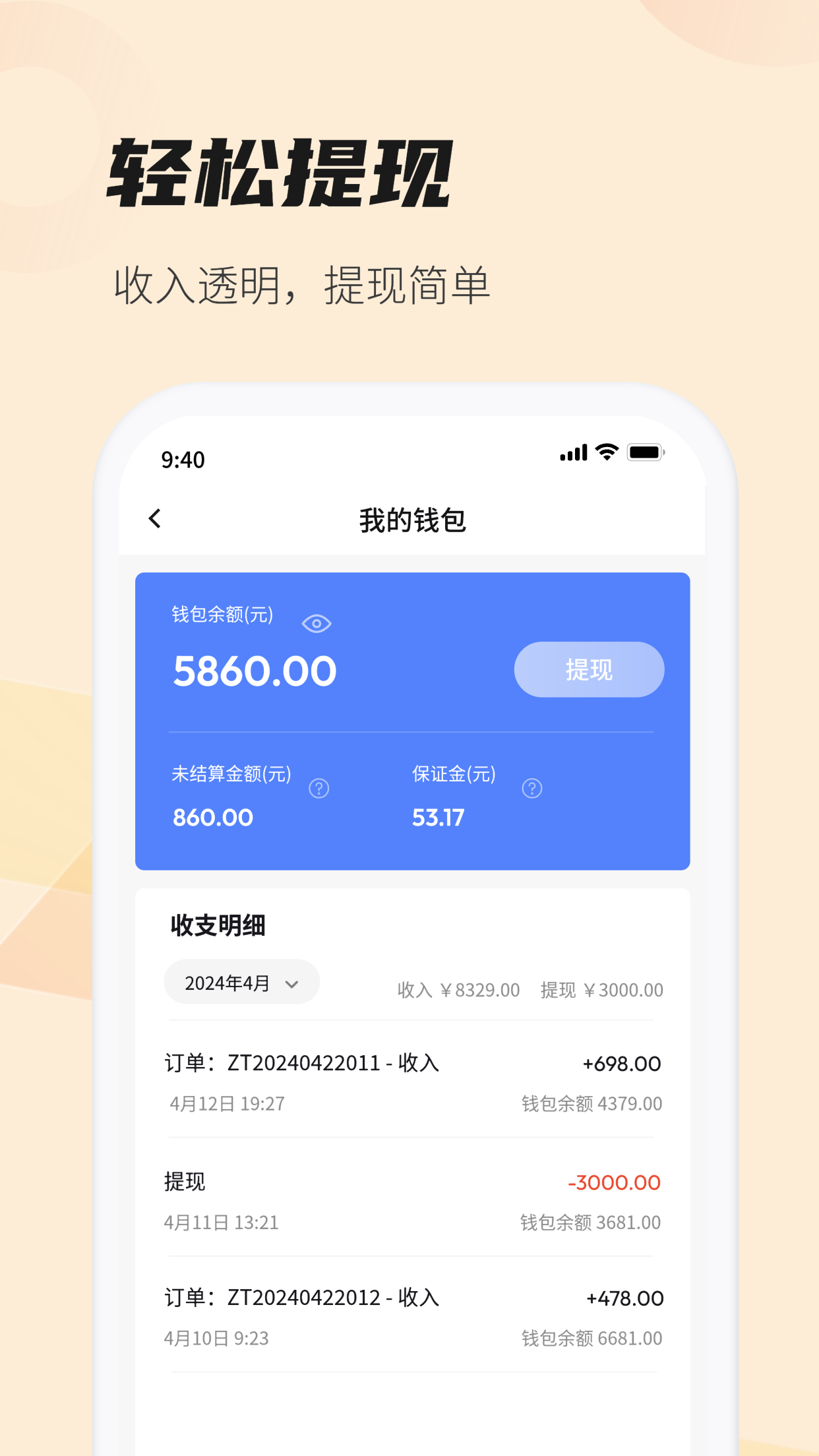 每屋美搭设计师截图