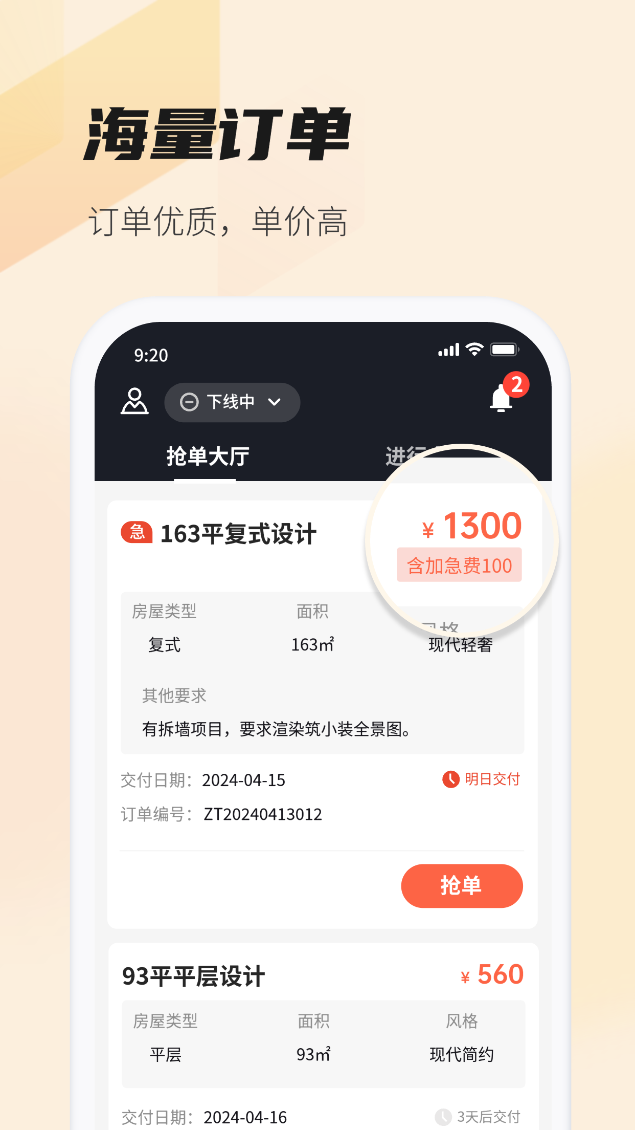 每屋美搭设计师截图