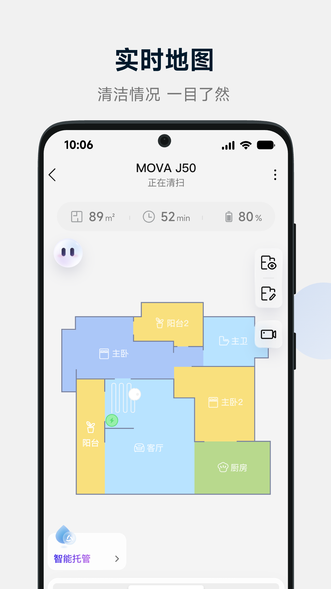 MOVAhome截图