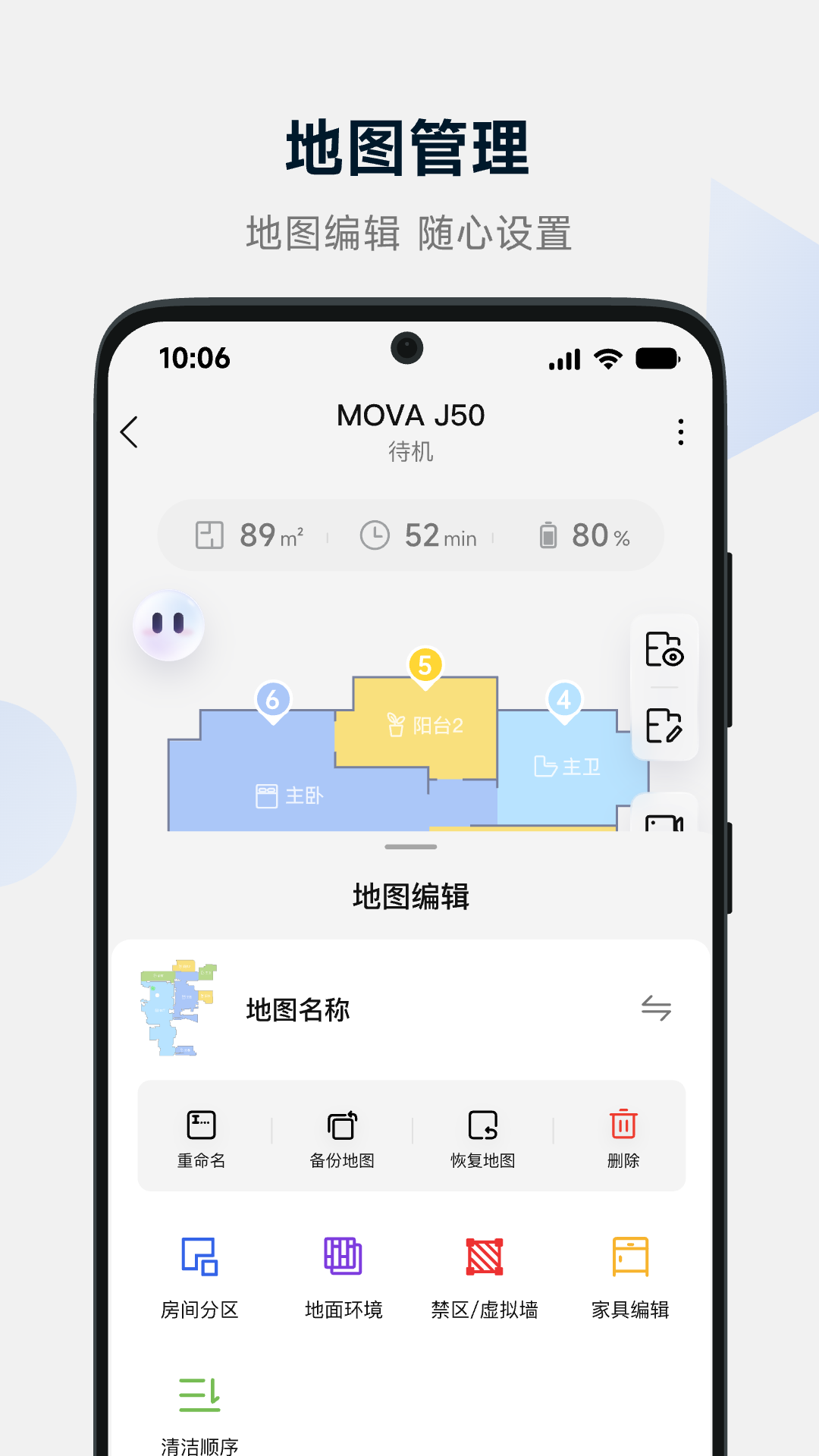 MOVAhome截图