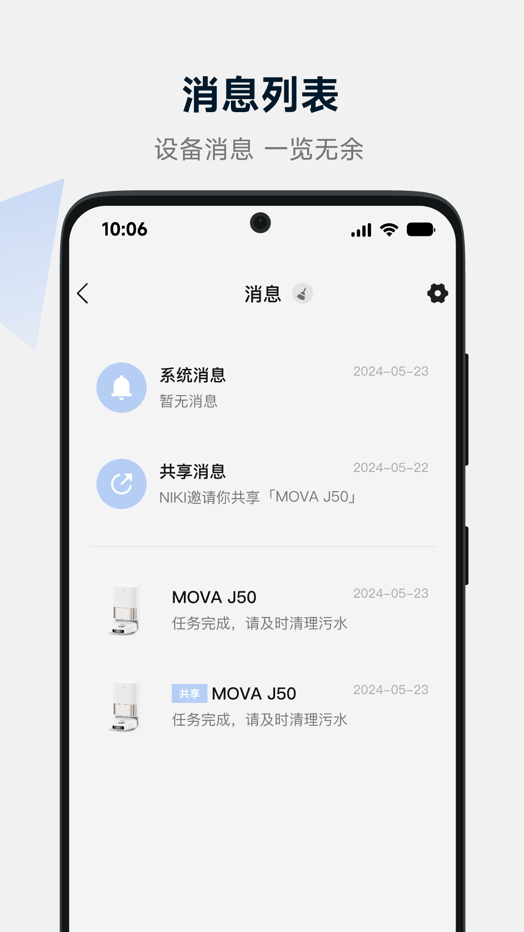 MOVAhome截图