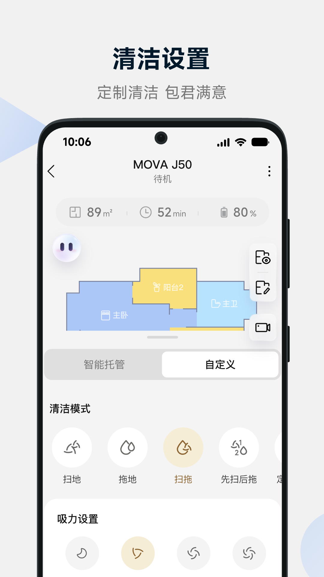 MOVAhome截图