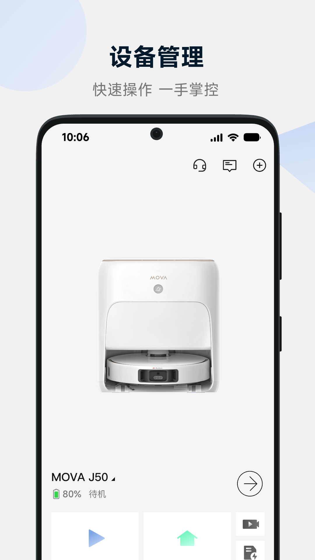 MOVAhome截图