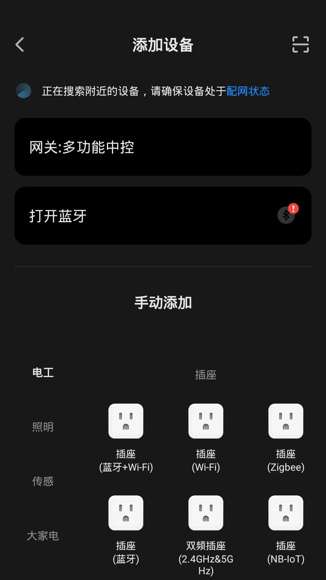  新豪轩智能截图