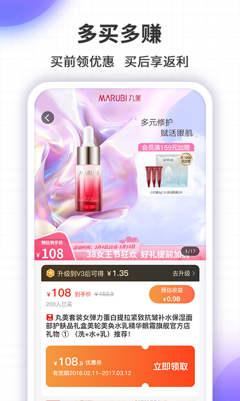 同创联截图