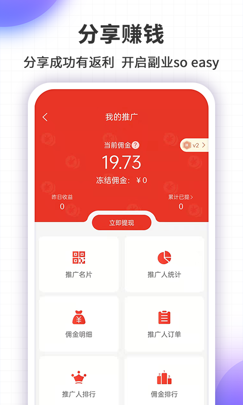同创联截图