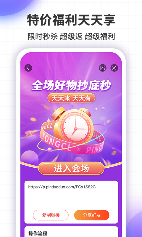 同创联截图