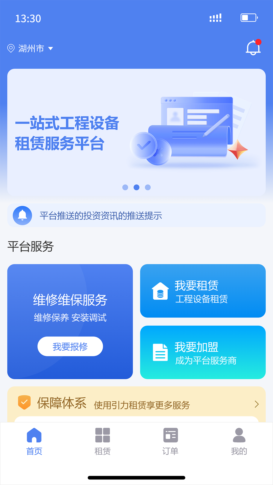 金刚钻截图