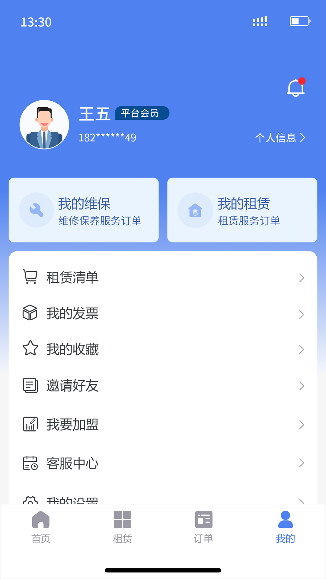 金刚钻截图